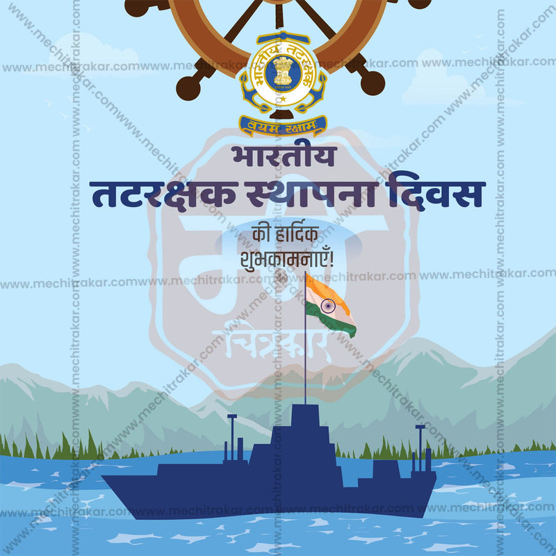 Load image into Gallery viewer, Attractive Bhartiya Tatrakshak Sthapna Divas (Indian Coast Guard Foundation Day) Templates editable Banner in Marathi, Hindi, and English - PSD and JPG by Me Chitrakar
