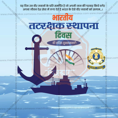 High-Quality Bhartiya Tatrakshak Sthapna Divas (Indian Coast Guard Foundation Day) Templates editable Flyer in Marathi, Hindi, and English - Editable PSD and JPG by Me Chitrakar