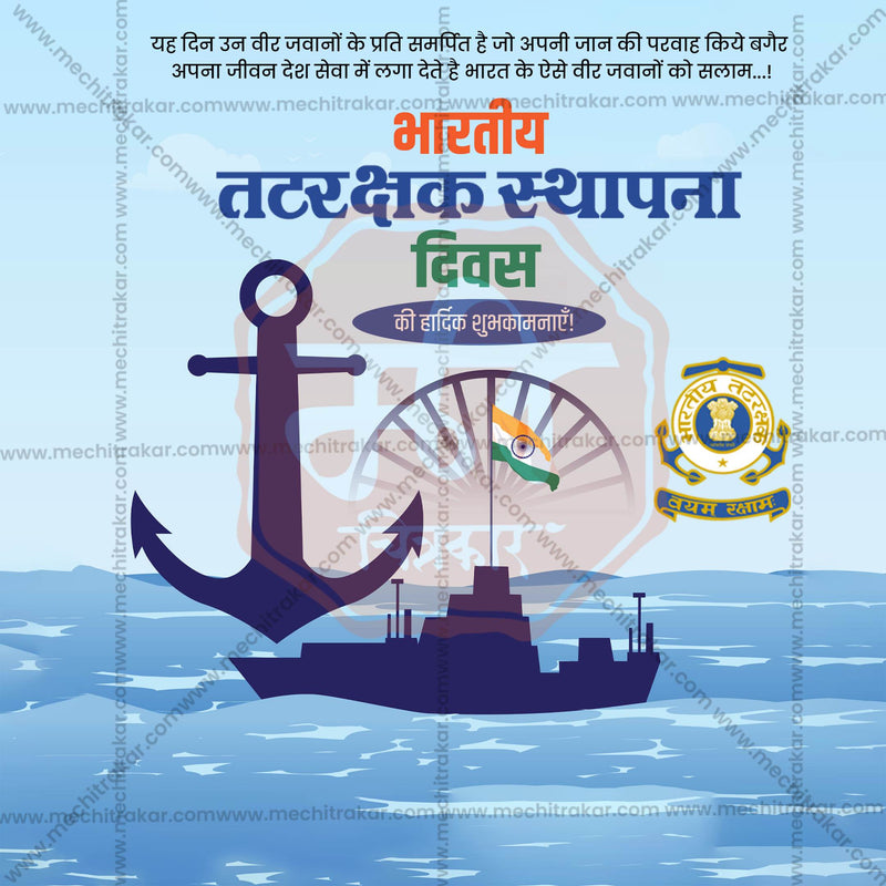 Load image into Gallery viewer, High-Quality Bhartiya Tatrakshak Sthapna Divas (Indian Coast Guard Foundation Day) Templates editable Flyer in Marathi, Hindi, and English - Editable PSD and JPG by Me Chitrakar
