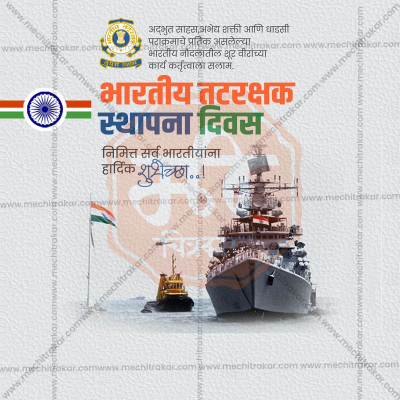 Load image into Gallery viewer, Professional Bhartiya Tatrakshak Sthapna Divas (Indian Coast Guard Foundation Day) Template Design for Social Media in Marathi, Hindi, and English - PSD and JPG by Me Chitrakar
