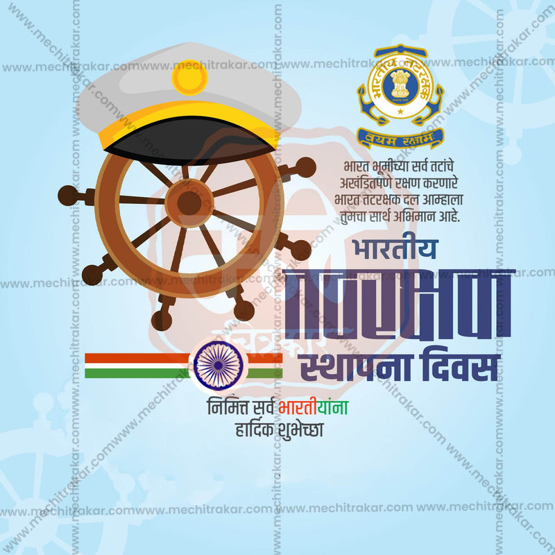 Load image into Gallery viewer, Creative Bhartiya Tatrakshak Sthapna Divas (Indian Coast Guard Foundation Day) editable Poster in Marathi, Hindi, and English - Editable PSD and JPG by Me Chitrakar
