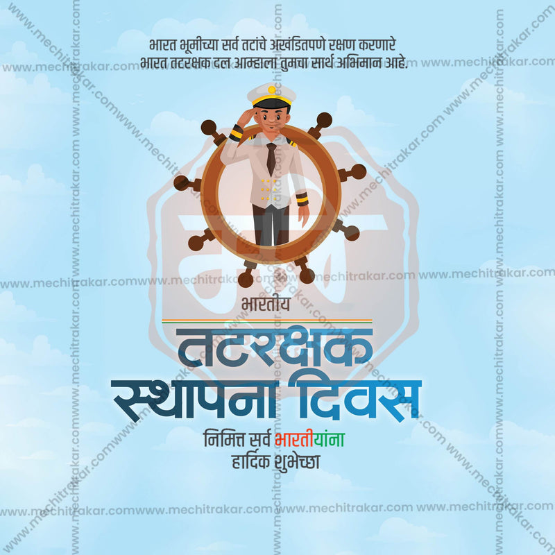 Load image into Gallery viewer, High-Quality Bhartiya Tatrakshak Sthapna Divas (Indian Coast Guard Foundation Day) editable Social Media Post in Marathi, Hindi, and English - PSD and JPG by Me Chitrakar
