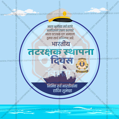 Stunning Bhartiya Tatrakshak Sthapna Divas (Indian Coast Guard Foundation Day) editable Banner in Marathi, Hindi, and English - Editable PSD and JPG by Me Chitrakar