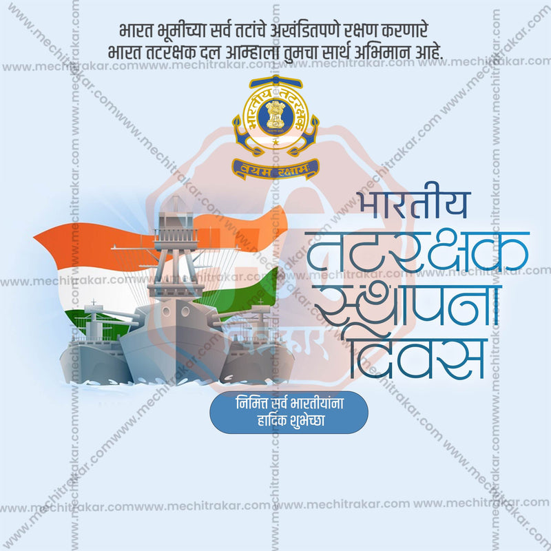 Load image into Gallery viewer, Elegant Bhartiya Tatrakshak Sthapna Divas (Indian Coast Guard Foundation Day) Flyer Design in Marathi, Hindi, and English - High-Quality PSD and JPG by Me Chitrakar
