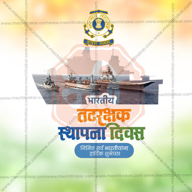 Premium Bhartiya Tatrakshak Sthapna Divas (Indian Coast Guard Foundation Day) editable Invitation in Marathi, Hindi, and English - Editable PSD and JPG by Me Chitrakar