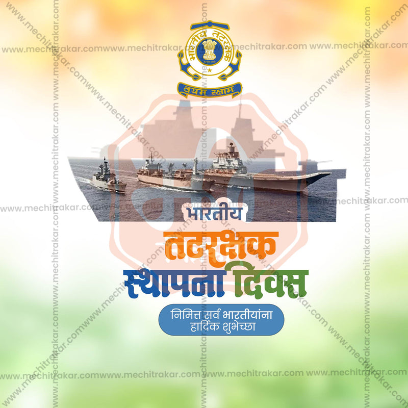 Load image into Gallery viewer, Premium Bhartiya Tatrakshak Sthapna Divas (Indian Coast Guard Foundation Day) editable Invitation in Marathi, Hindi, and English - Editable PSD and JPG by Me Chitrakar
