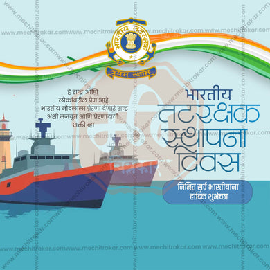 Beautiful Bhartiya Tatrakshak Sthapna Divas (Indian Coast Guard Foundation Day) Event Poster in Marathi, Hindi, and English - High-Quality Editable PSD and JPG by Me Chitrakar