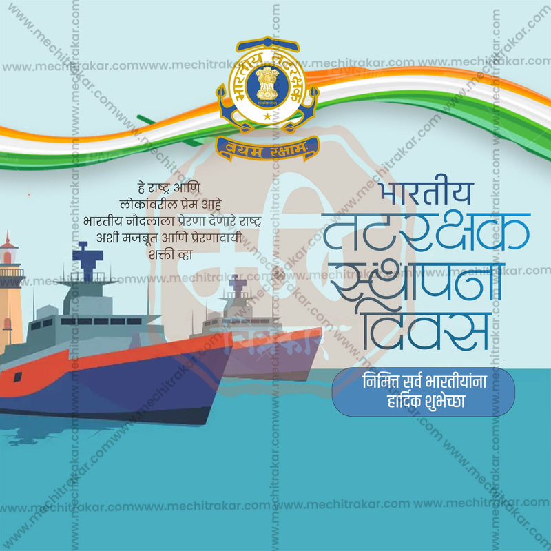 Load image into Gallery viewer, Beautiful Bhartiya Tatrakshak Sthapna Divas (Indian Coast Guard Foundation Day) Event Poster in Marathi, Hindi, and English - High-Quality Editable PSD and JPG by Me Chitrakar
