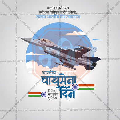 High-Quality Indian Air Force Day Festival Social Media Post in Marathi, Hindi, and English - PSD and JPG by Me Chitrakar