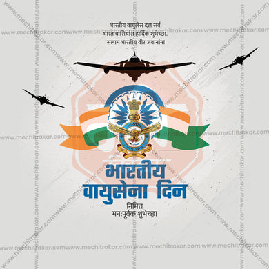 Elegant Indian Air Force Day Flyer Design in Marathi, Hindi, and English - High-Quality PSD and JPG by Me Chitrakar