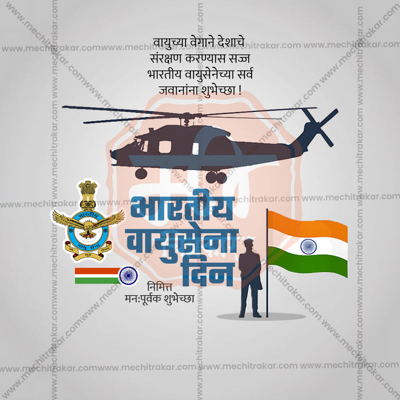 Load image into Gallery viewer, Premium Indian Air Force Day Festival Invitation in Marathi, Hindi, and English - Editable PSD and JPG by Me Chitrakar
