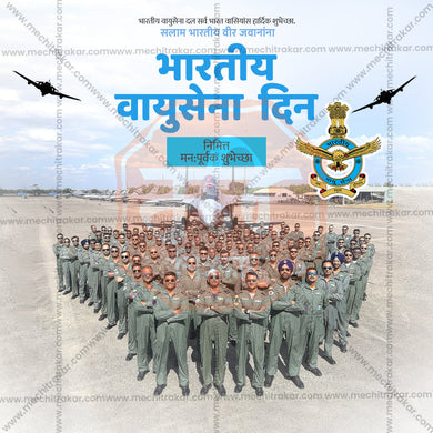 High-Quality Indian Air Force Day Festival Flyer in Marathi, Hindi, and English - Editable PSD and JPG by Me Chitrakar