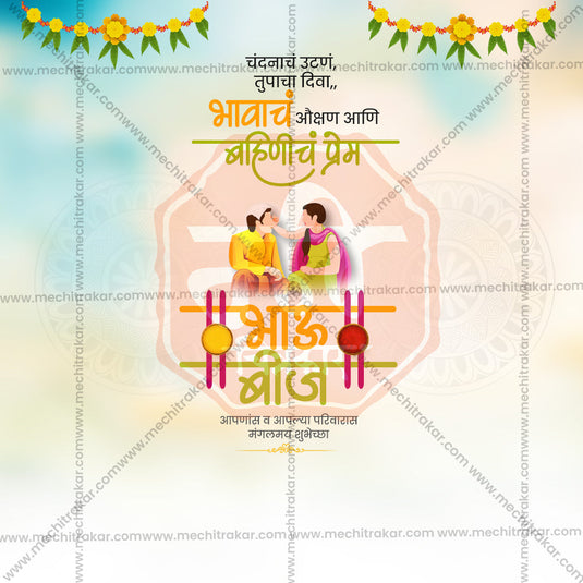 Creative Bhaubeej Festival Poster in Marathi, Hindi, and English - Editable PSD and JPG by Me Chitrakar