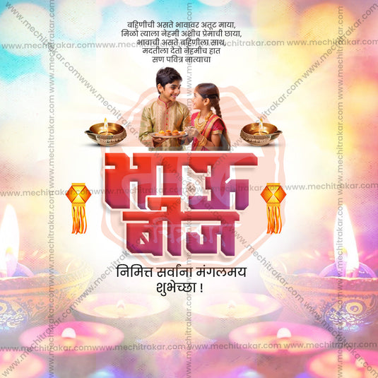 Premium Bhaubeej Festival Invitation in Marathi, Hindi, and English - Editable PSD and JPG by Me Chitrakar