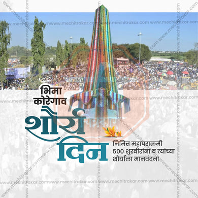 Creative Bhima Koregaon Shaurya Din editable Poster in Marathi, Hindi, and English - Editable PSD and JPG by Me Chitrakar