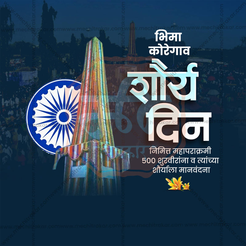 Load image into Gallery viewer, High-Quality Bhima Koregaon Shaurya Din editable Social Media Post in Marathi, Hindi, and English - PSD and JPG by Me Chitrakar
