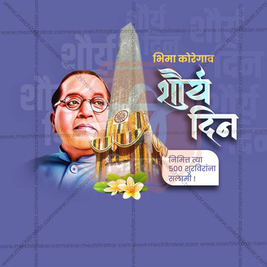 Stunning Bhima Koregaon Shaurya Din editable Banner in Marathi, Hindi, and English - Editable PSD and JPG by Me Chitrakar