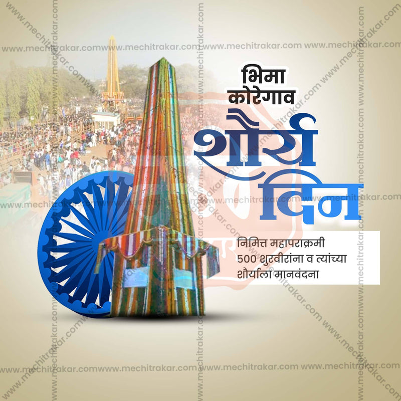 Load image into Gallery viewer, Premium Bhima Koregaon Shaurya Din editable Invitation in Marathi, Hindi, and English - Editable PSD and JPG by Me Chitrakar
