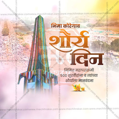 Attractive Bhima Koregaon Shaurya Din editable Banner in Marathi, Hindi, and English - PSD and JPG by Me Chitrakar