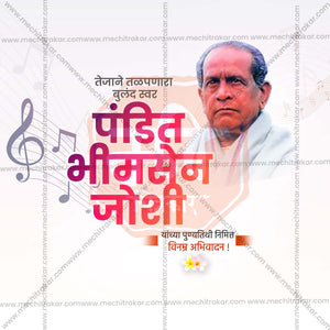 Professional Pandit Bhimsen Joshi Punyatithi Template Design for Social Media in Marathi, Hindi, and English - PSD and JPG by Me Chitrakar