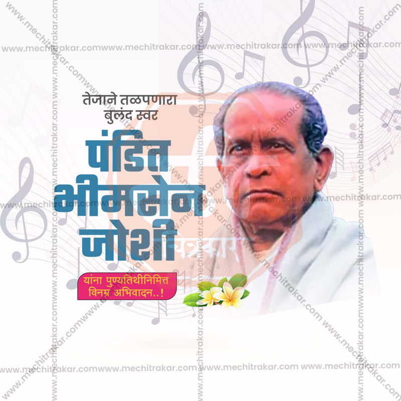 Load image into Gallery viewer, Creative Pandit Bhimsen Joshi Punyatithi Day editable Poster in Marathi, Hindi, and English - Editable PSD and JPG by Me Chitrakar
