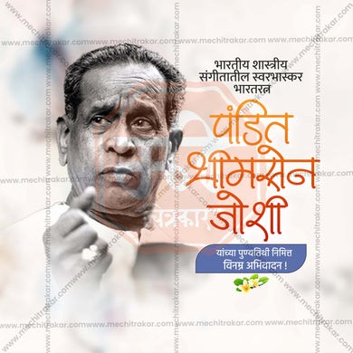 Stunning Pandit Bhimsen Joshi Punyatithi editable Banner in Marathi, Hindi, and English - Editable PSD and JPG by Me Chitrakar