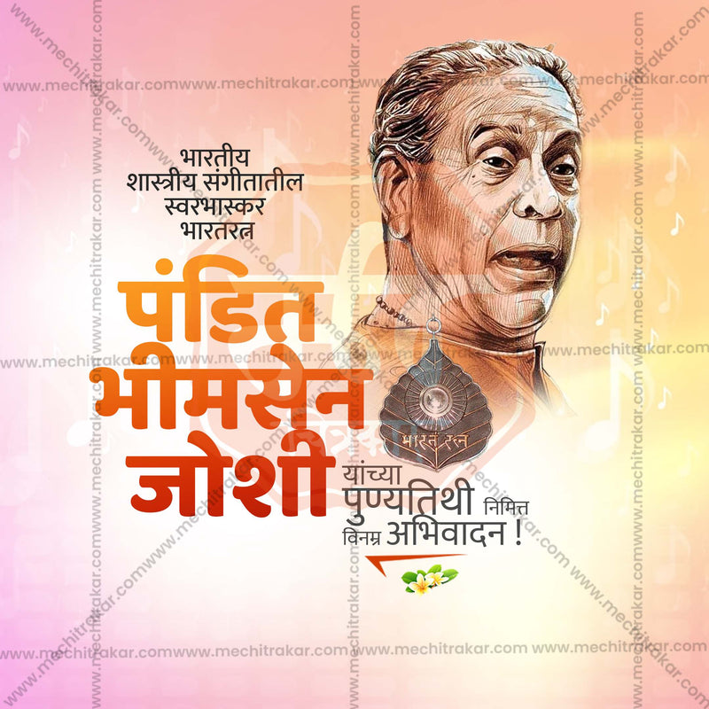 Load image into Gallery viewer, Elegant Pandit Bhimsen Joshi Punyatithi Flyer Design in Marathi, Hindi, and English - High-Quality PSD and JPG by Me Chitrakar
