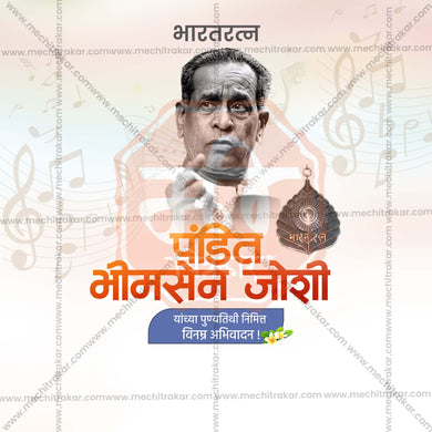 Premium Pandit Bhimsen Joshi Punyatithi editable Invitation in Marathi, Hindi, and English - Editable PSD and JPG by Me Chitrakar