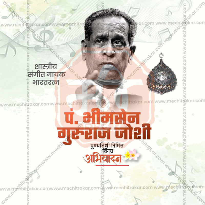 Load image into Gallery viewer, High-Quality Pandit Bhimsen Joshi Punyatithi editable Flyer in Marathi, Hindi, and English - Editable PSD and JPG by Me Chitrakar
