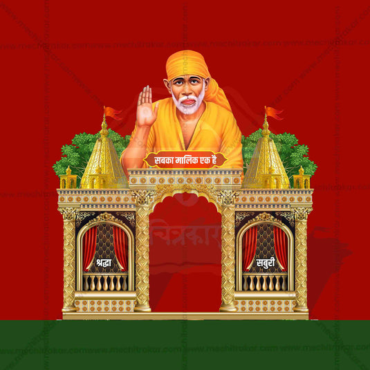 Entry Arch and Kamaan Template | Sai Baba Theme - Creative Editable PSD File - Mechitrakar | BEK0824-23