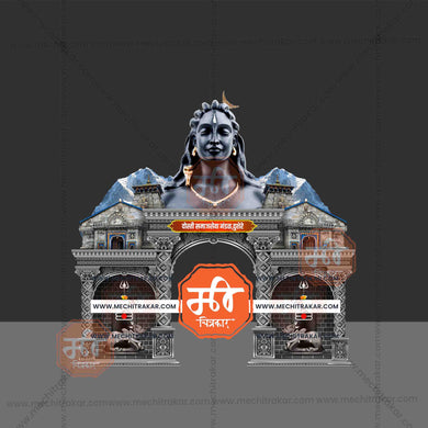 Beautiful Entry Kamaan, Arch Template l Lord Shiva Theme - High-Quality Editable PSD File - Mechitrakar | BEK0824-3