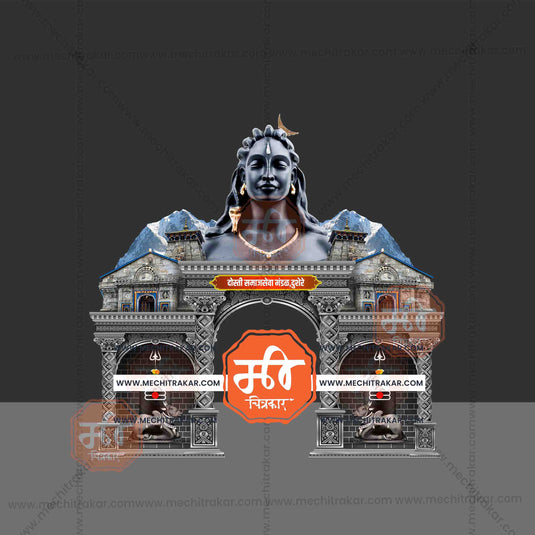 Beautiful Entry Kamaan, Arch Template l Lord Shiva Theme - High-Quality Editable PSD File - Mechitrakar | BEK0824-3