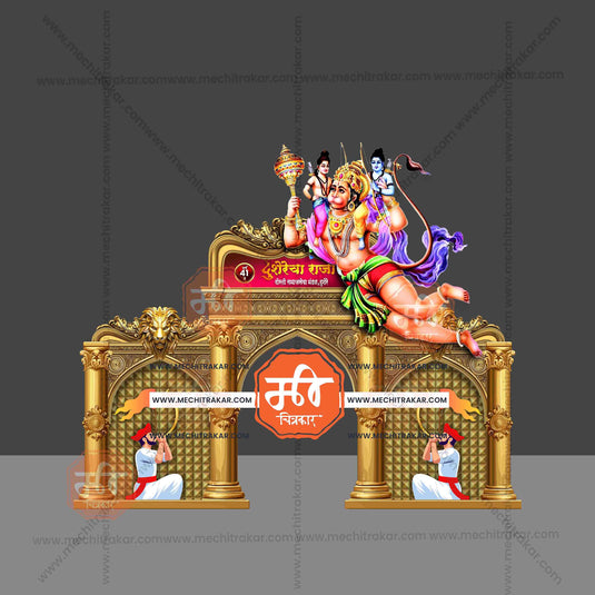 Entry Arch and Kamaan Template | Ramayan Theme - Professional Editable PSD File - Mechitrakar | BEK0824-5