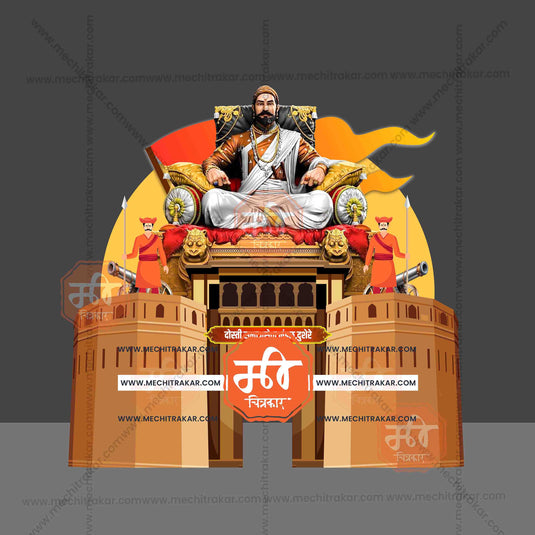 Swarajya Fort, Killa Theme - Entry Arch and Kamaan Template - Creative Editable PSD File - Mechitrakar | BEK0824-9