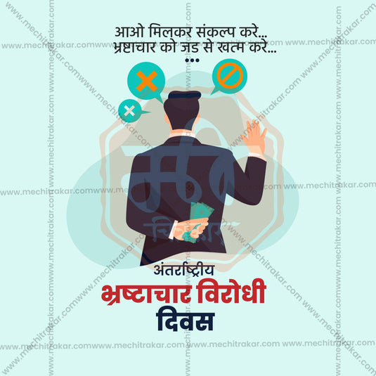 Professional International Anti-Corruption Day Marathi  Template Design for Social Media in Marathi, Hindi, and English - PSD and JPG by Me Chitrakar