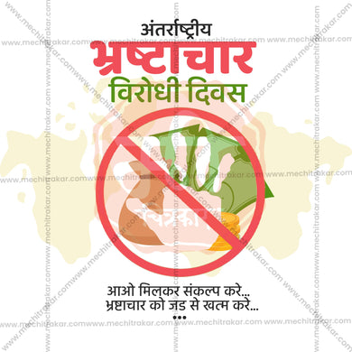 Beautiful International Anti-Corruption Day Marathi  Event Poster in Marathi, Hindi, and English - High-Quality Editable PSD and JPG by Me Chitrakar