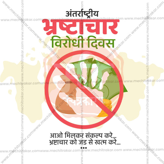 Beautiful International Anti-Corruption Day Marathi  Event Poster in Marathi, Hindi, and English - High-Quality Editable PSD and JPG by Me Chitrakar