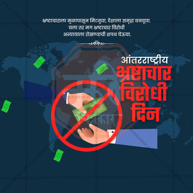 Professional International Anti-Corruption Day Marathi  Template Design for Social Media in Marathi, Hindi, and English - PSD and JPG by Me Chitrakar