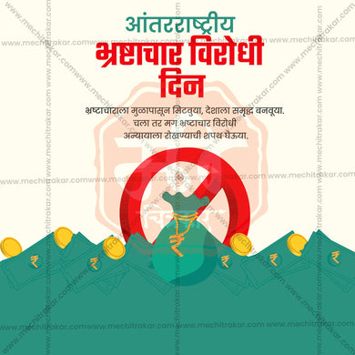 Professional International Anti-Corruption Day Marathi  Template Design in Marathi, Hindi, and English - High-Quality Editable PSD and JPG by Me Chitrakar