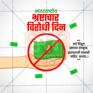 High-Quality International Anti-Corruption Day Marathi  editable Social Media Post in Marathi, Hindi, and English - PSD and JPG by Me Chitrakar