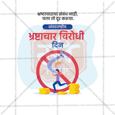 Elegant International Anti-Corruption Day Marathi  Flyer Design in Marathi, Hindi, and English - High-Quality PSD and JPG by Me Chitrakar