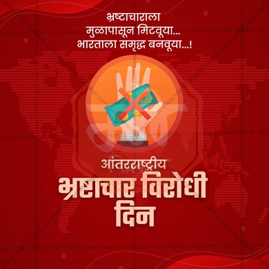 Attractive International Anti-Corruption Day Marathi  editable Banner in Marathi, Hindi, and English - PSD and JPG by Me Chitrakar