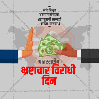 High-Quality International Anti-Corruption Day Marathi  editable Flyer in Marathi, Hindi, and English - Editable PSD and JPG by Me Chitrakar