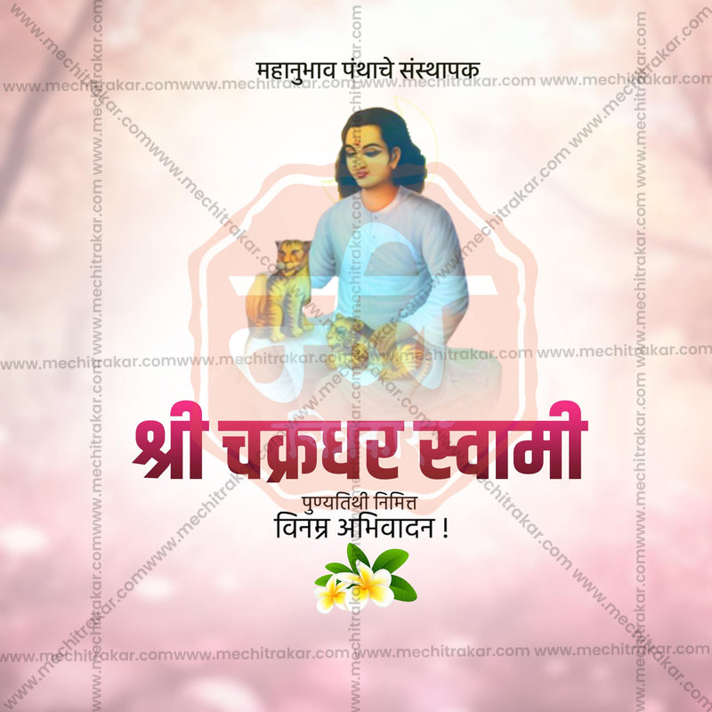 Load image into Gallery viewer, Professional Chakradhar Swami Punyatithi  Design for Social Media in Marathi, Hindi, and English - PSD and JPG by Me Chitrakar
