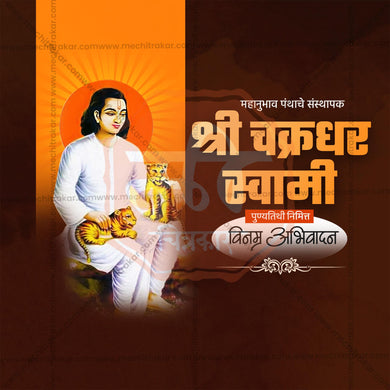 Creative Chakradhar Swami Punyatithi  editable Poster in Marathi, Hindi, and English - Editable PSD and JPG by Me Chitrakar