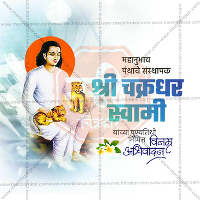 High-Quality Chakradhar Swami Punyatithi  editable Social Media Post in Marathi, Hindi, and English - PSD and JPG by Me Chitrakar