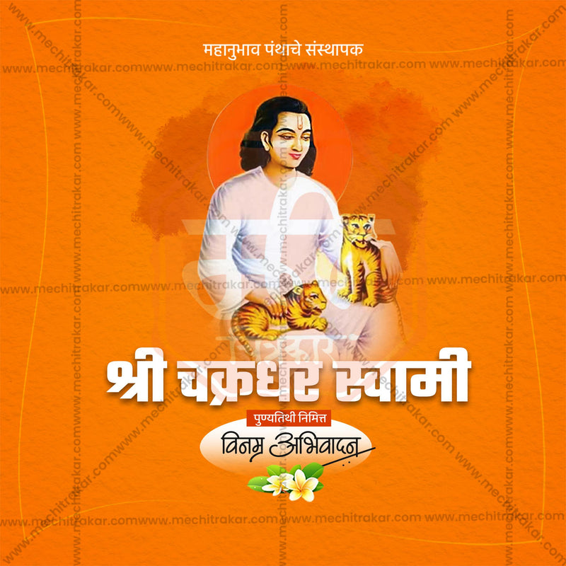 Load image into Gallery viewer, Stunning Chakradhar Swami Punyatithi  editable Banner in Marathi, Hindi, and English - Editable PSD and JPG by Me Chitrakar
