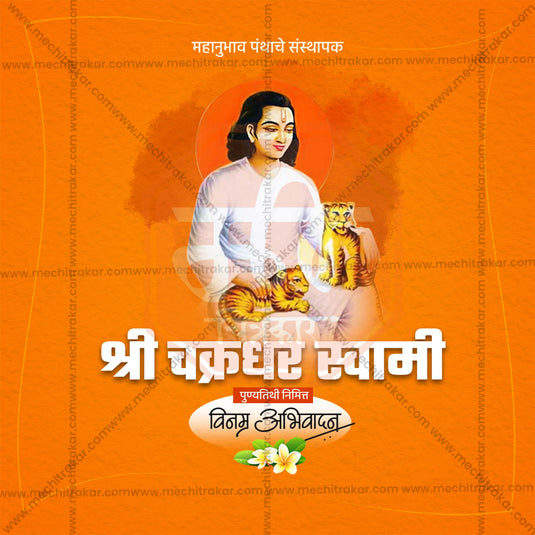 Stunning Chakradhar Swami Punyatithi  editable Banner in Marathi, Hindi, and English - Editable PSD and JPG by Me Chitrakar