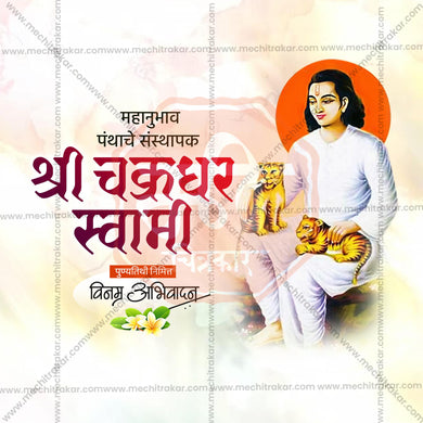 Elegant Chakradhar Swami Punyatithi  Flyer Design in Marathi, Hindi, and English - High-Quality PSD and JPG by Me Chitrakar