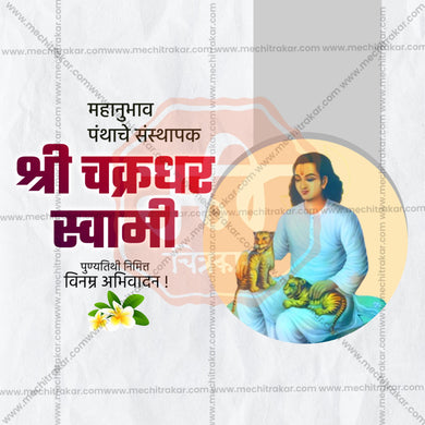 Premium Chakradhar Swami Punyatithi  editable Invitation in Marathi, Hindi, and English - Editable PSD and JPG by Me Chitrakar